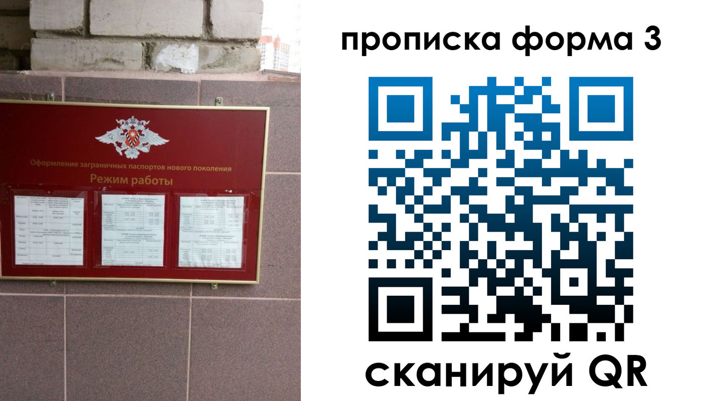 прописка ребенка в Горнозаводске