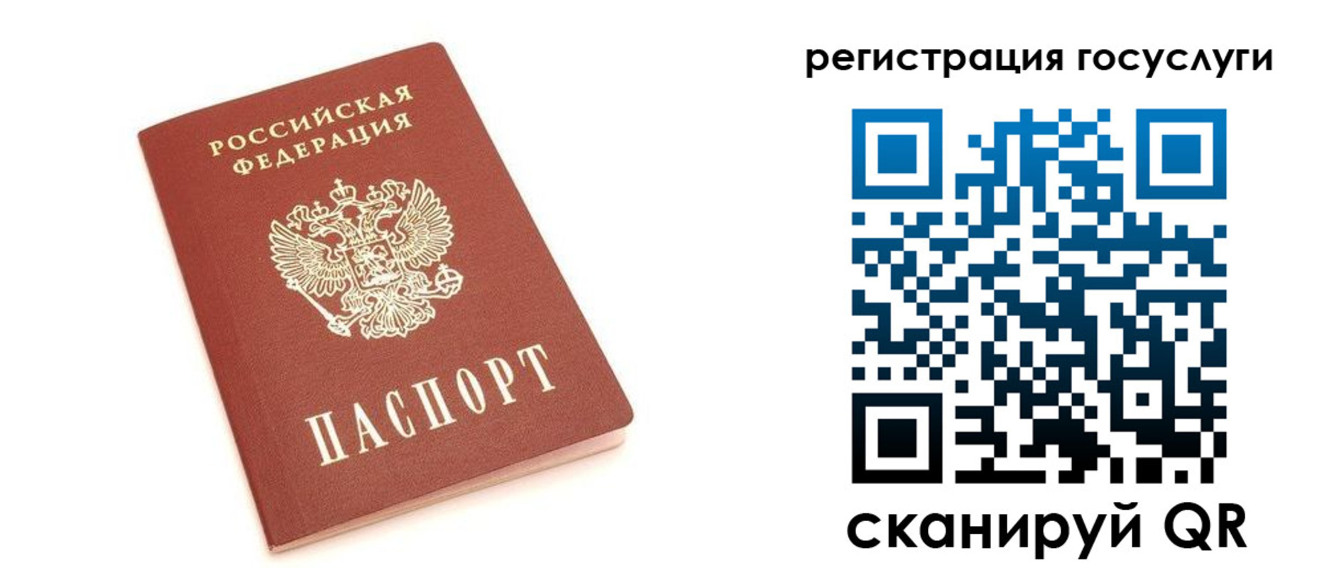 прописка 2025 в Горнозаводске