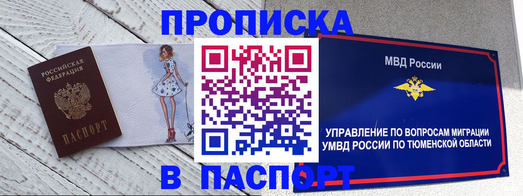 временная регистрация недорого в Горнозаводске