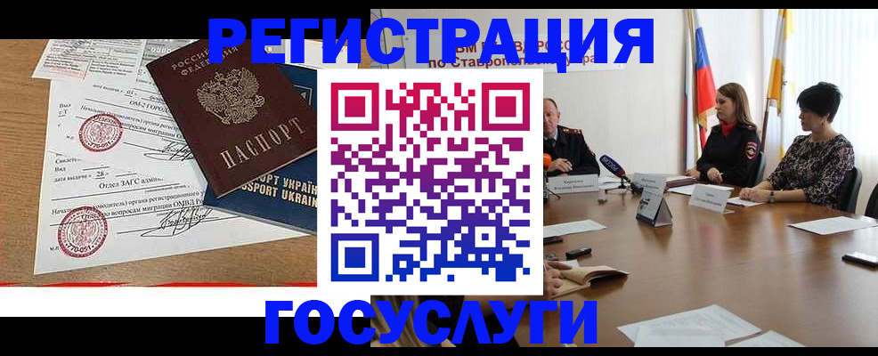прописка паспорт в Горнозаводске