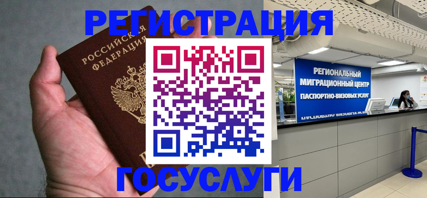 прописка поиск в Горнозаводске